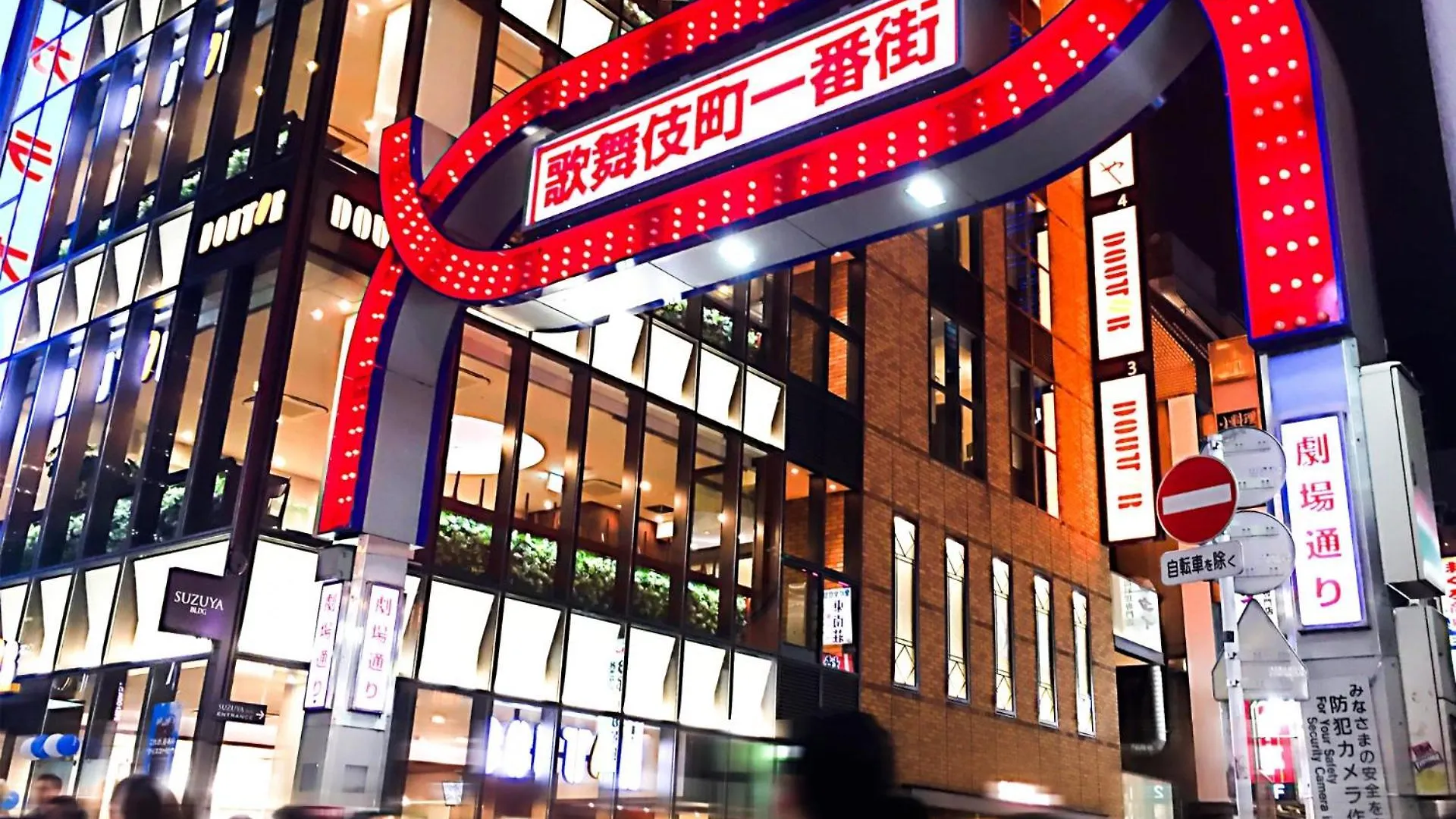 Shinjuku Center: Prime Location near Kabukicho Apartment Tokyo 0*,  Japan